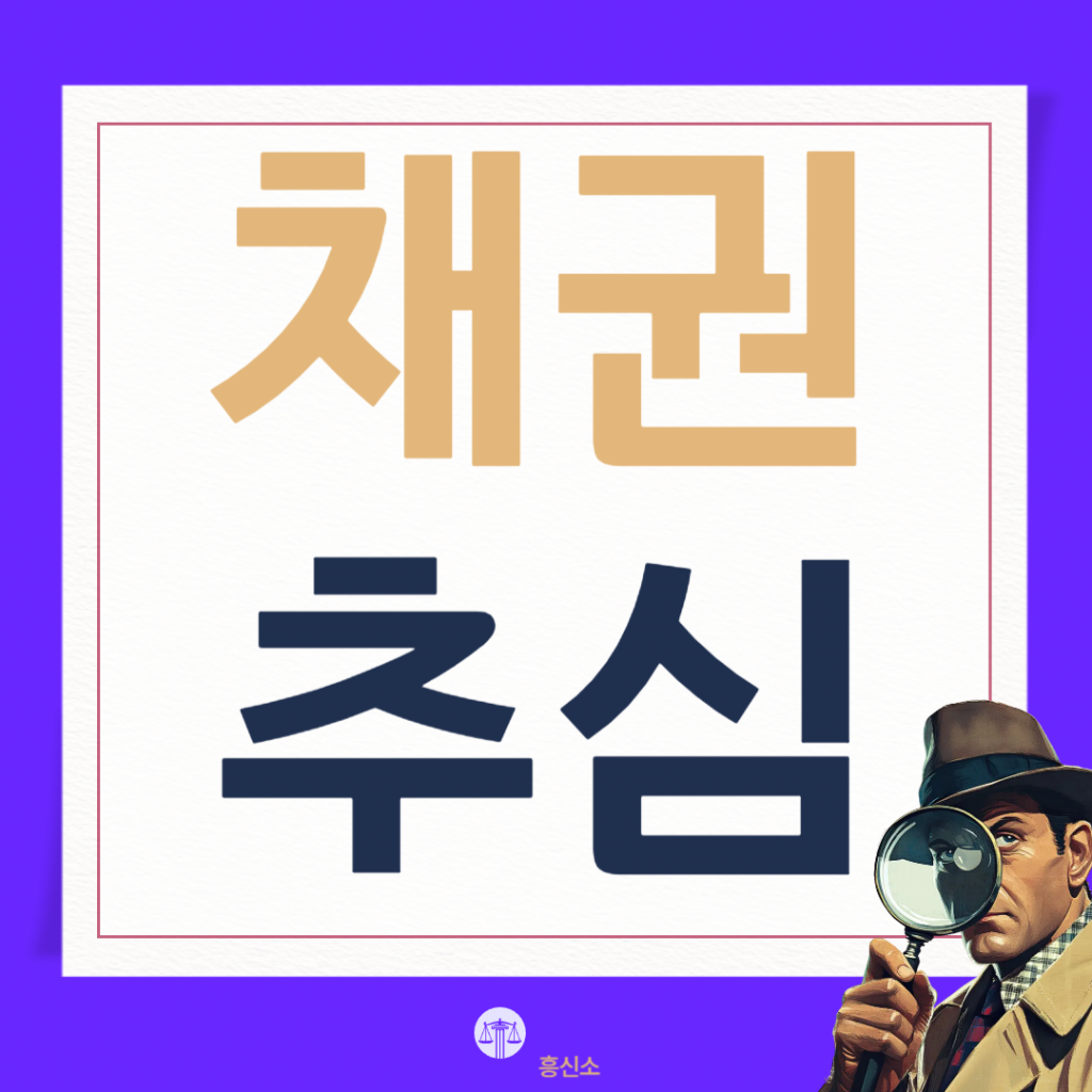 부산흥신소 vs 수도권 흥신소 비용