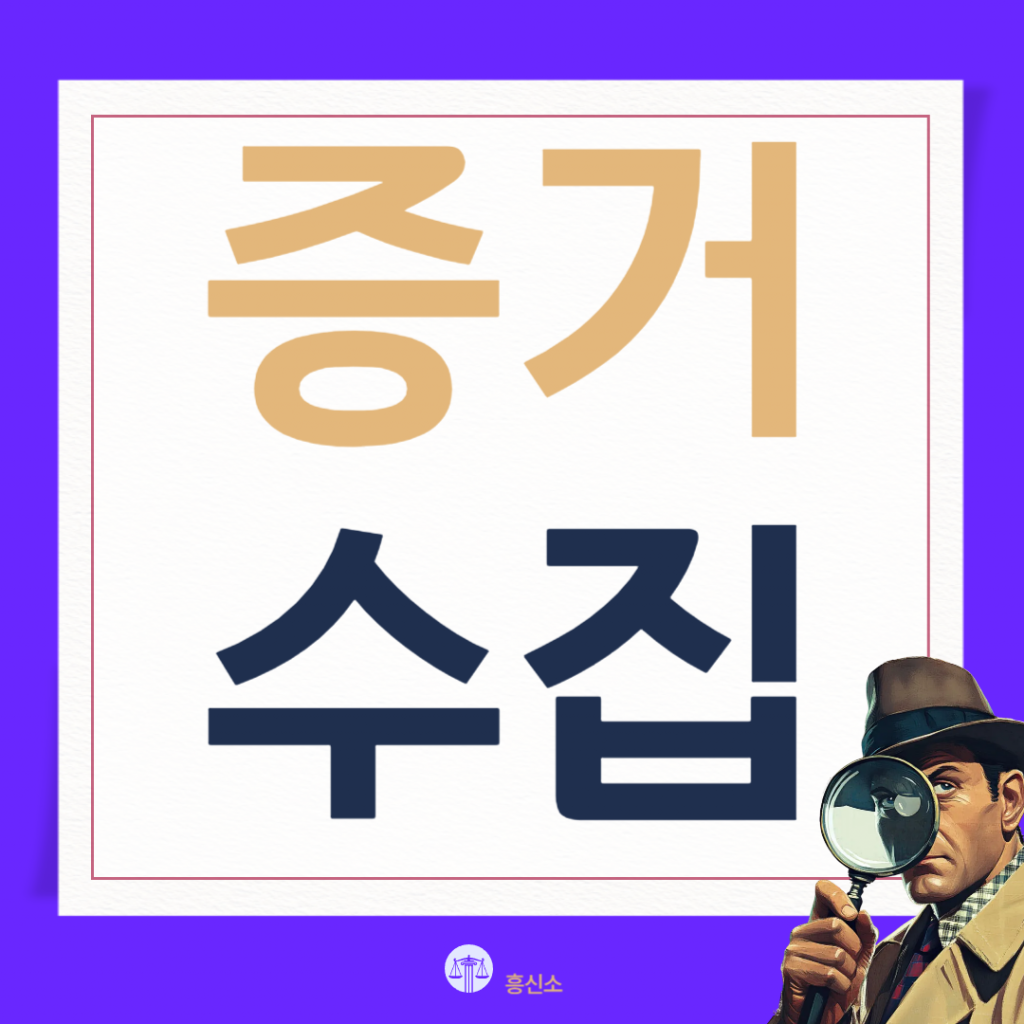 부산흥신소 불륜조사 리얼 케이스 공개
