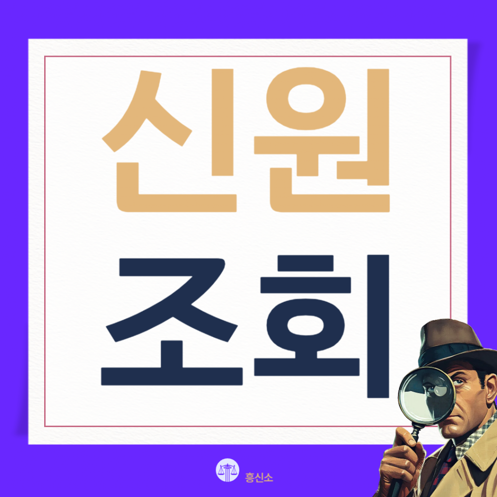 부산흥신소 위치추적 기술 트렌드와 합법 활용 가이드